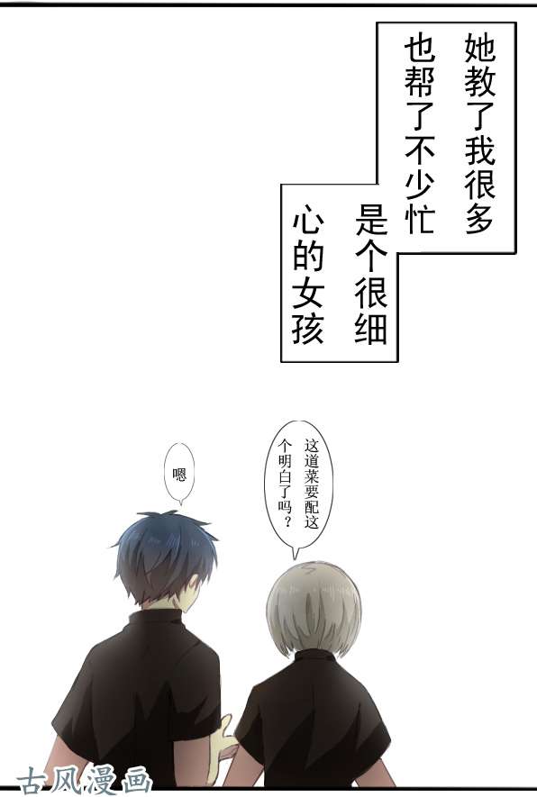百慕大05 新同事