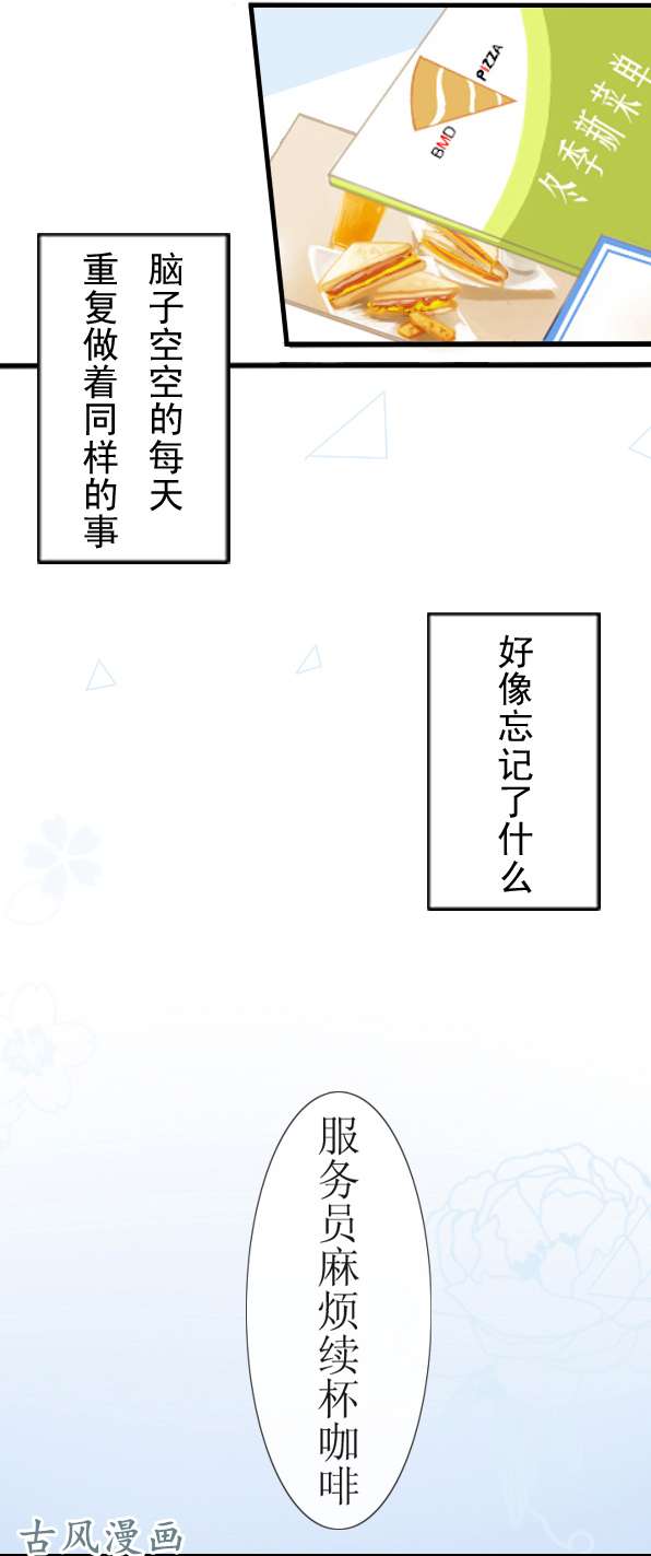 百慕大05 新同事