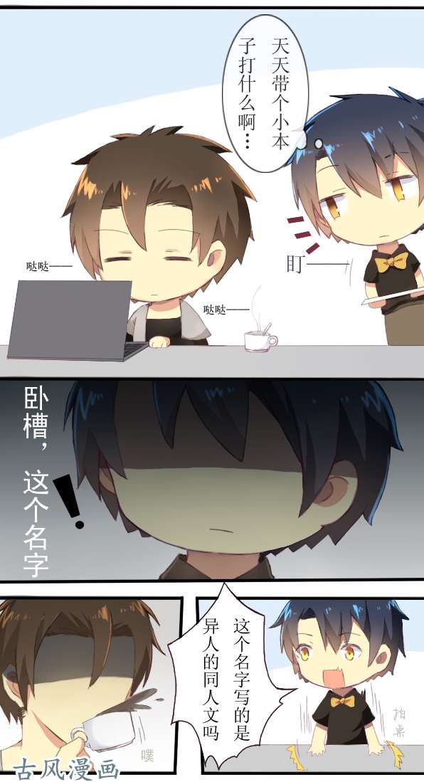 百慕大06 兼职遇到同人写手怎么办