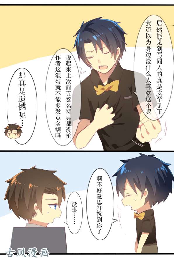 百慕大06 兼职遇到同人写手怎么办
