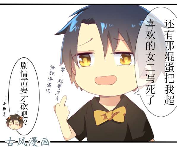 百慕大06 兼职遇到同人写手怎么办