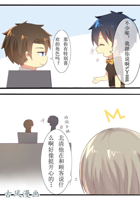 百慕大06 兼职遇到同人写手怎么办