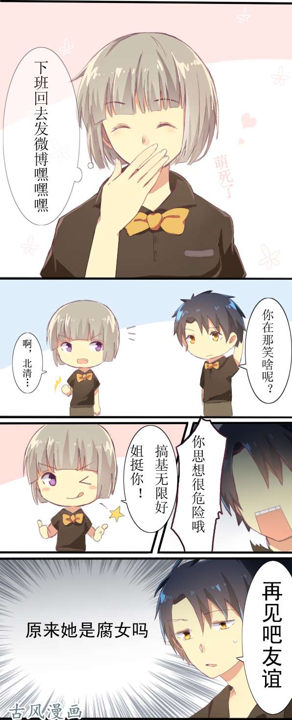 百慕大06 兼职遇到同人写手怎么办