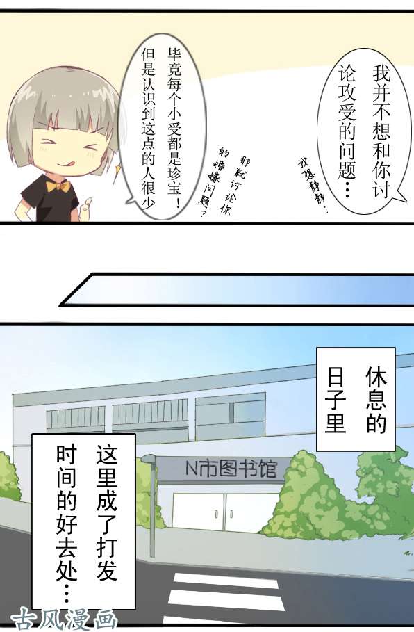 百慕大07 图书馆再遇