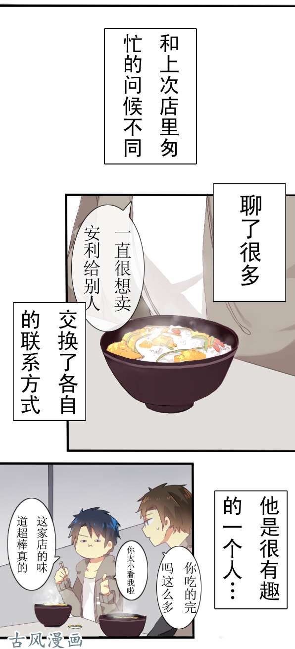 百慕大07 图书馆再遇