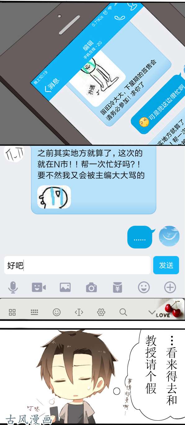百慕大07 图书馆再遇