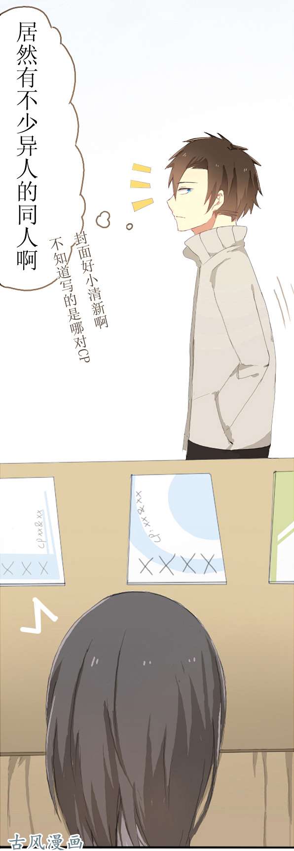 百慕大08 同人作者惹不起