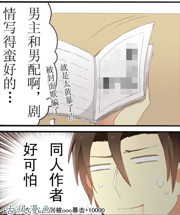 百慕大08 同人作者惹不起