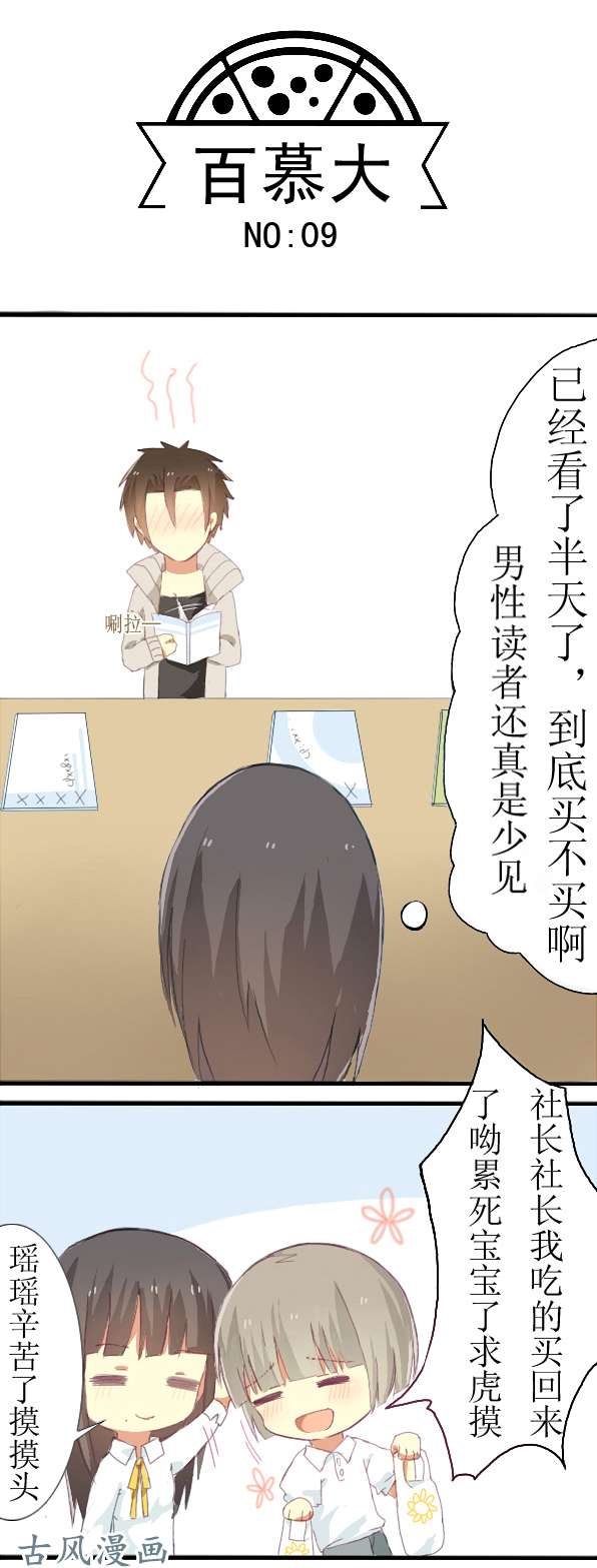 百慕大09 自我YY时请勿打扰他人