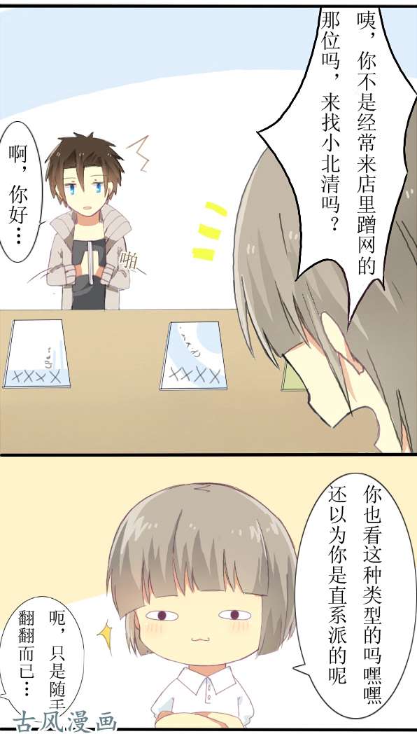 百慕大09 自我YY时请勿打扰他人