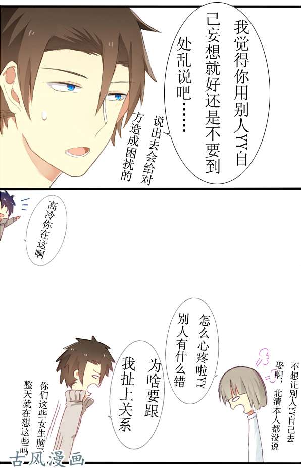 百慕大09 自我YY时请勿打扰他人