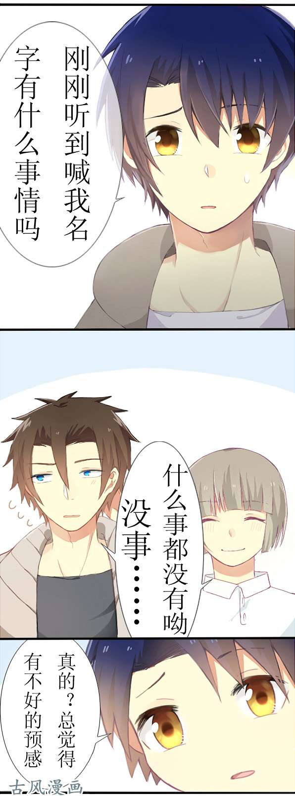 百慕大09 自我YY时请勿打扰他人