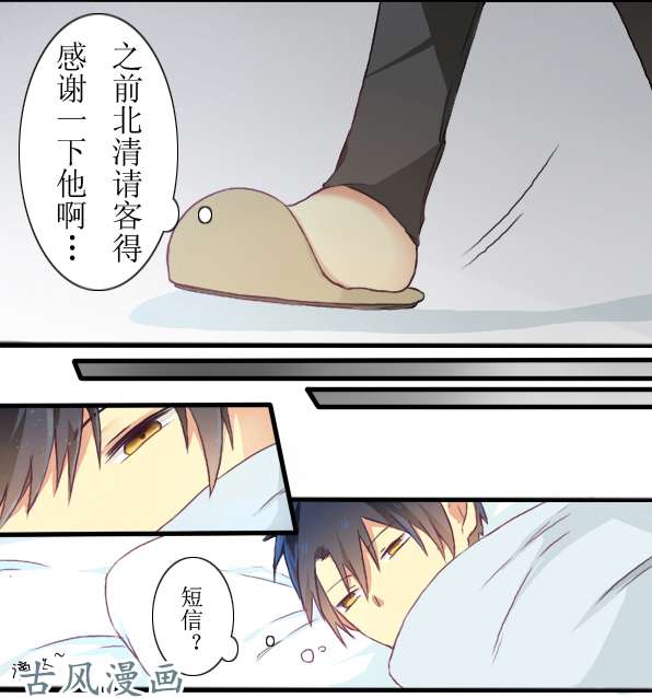 百慕大10 我可以和你做朋友吗
