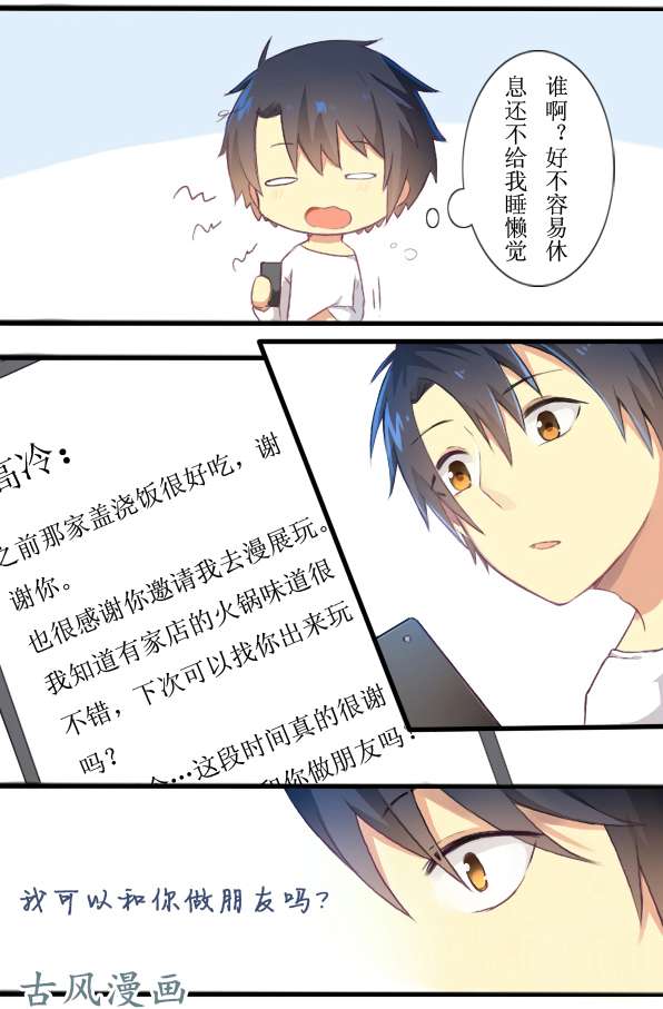 百慕大10 我可以和你做朋友吗