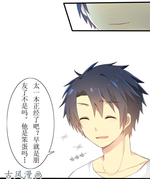 百慕大10 我可以和你做朋友吗