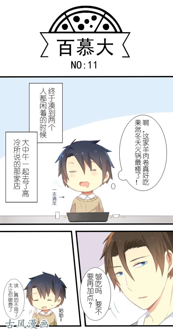 百慕大11 来养仓鼠吧