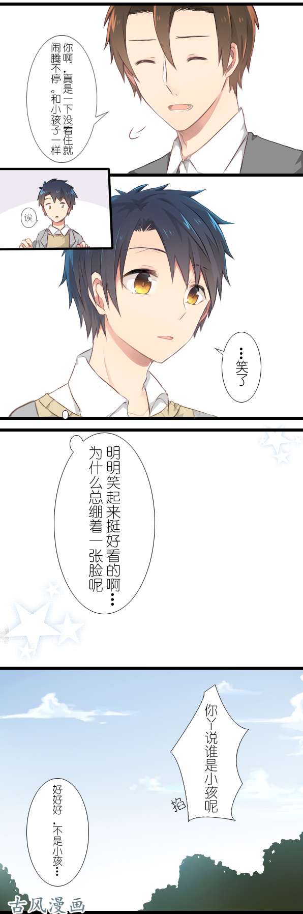 百慕大11 来养仓鼠吧