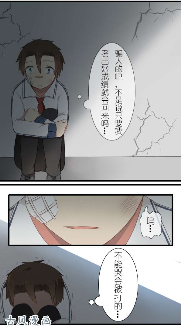 百慕大12 童年往事