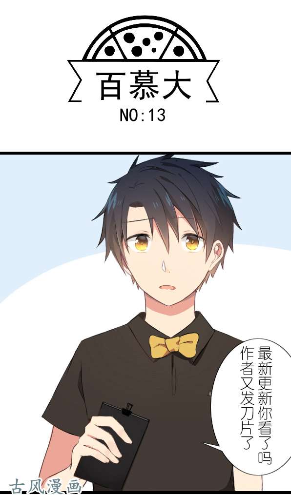 百慕大13 捉摸不透的家伙