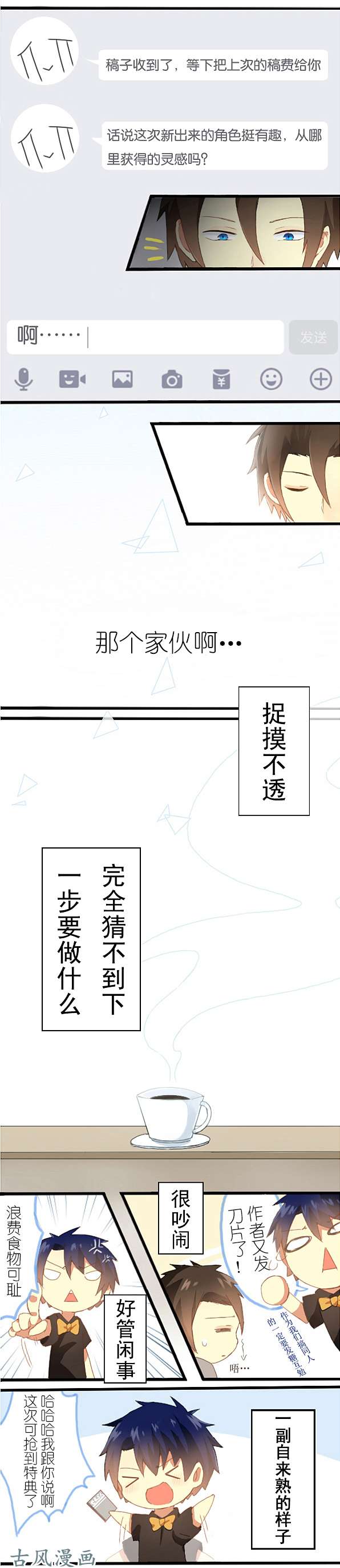 百慕大13 捉摸不透的家伙