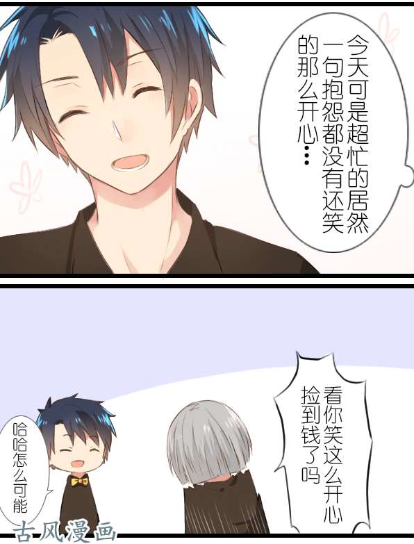 百慕大14 注意休息，别熬夜