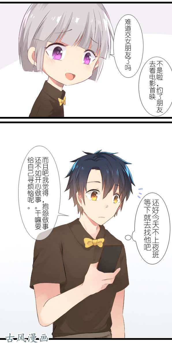 百慕大14 注意休息，别熬夜
