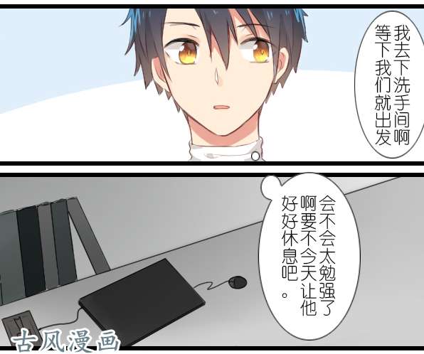百慕大14 注意休息，别熬夜