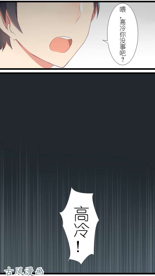 百慕大14 注意休息，别熬夜