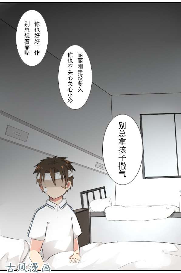 百慕大15 生活总有一天会好起来的