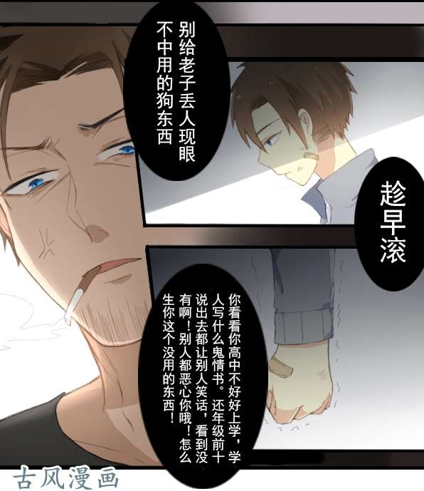 百慕大16 我啊，是为了来见你的