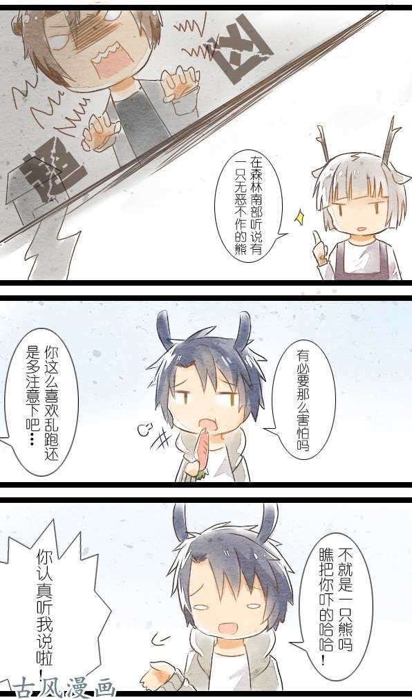 百慕大番外：熊兔（1）