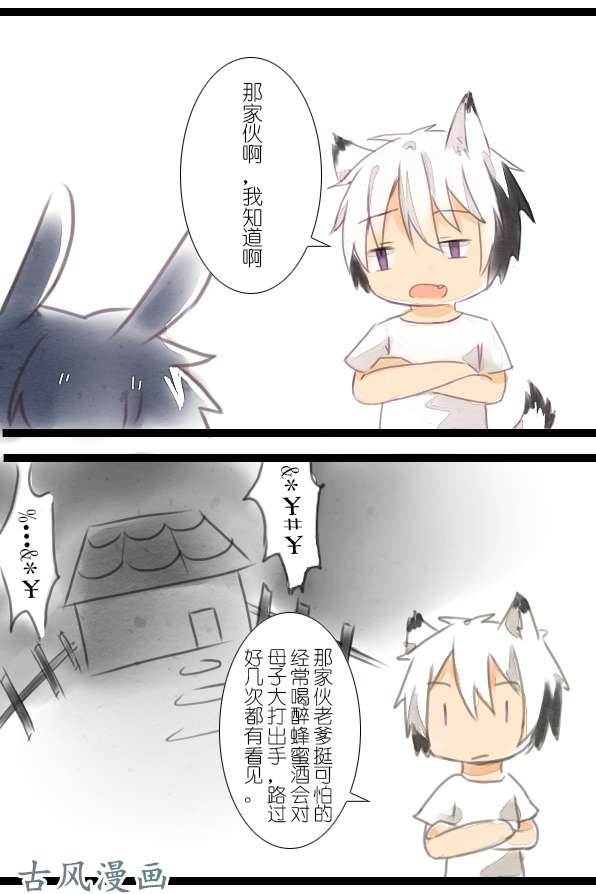 百慕大番外：熊兔（1）