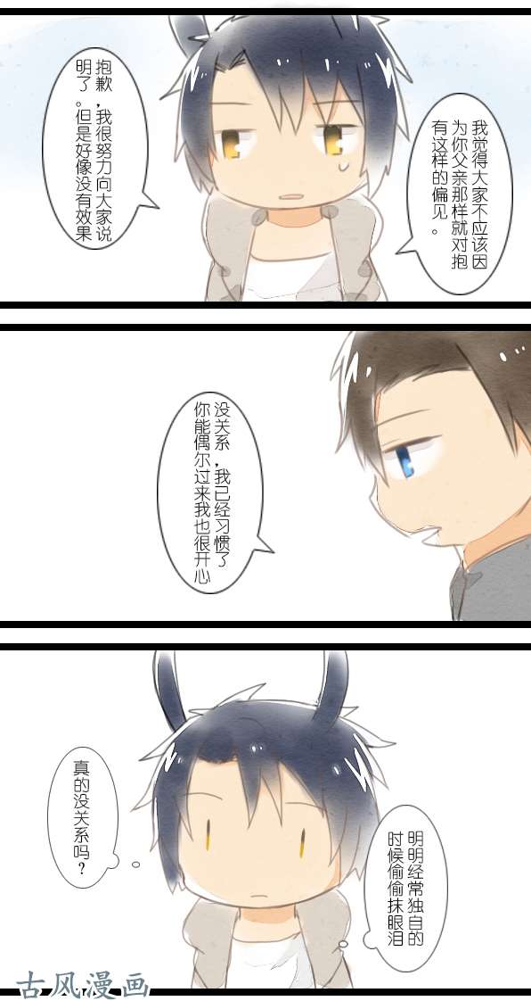 百慕大番外：熊兔（1）