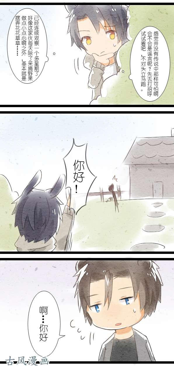 百慕大番外：熊兔（1）