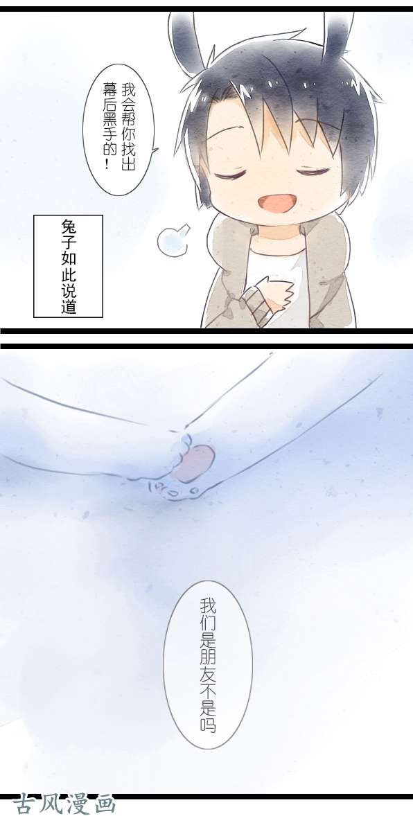 百慕大番外：熊兔（1）