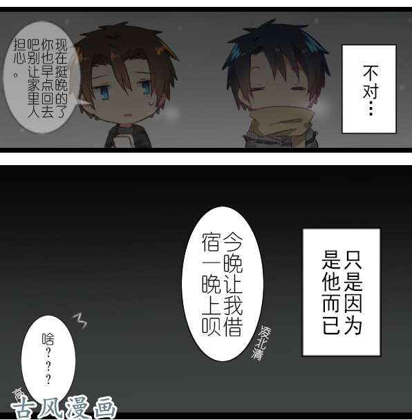 百慕大22＋23 只是因为你