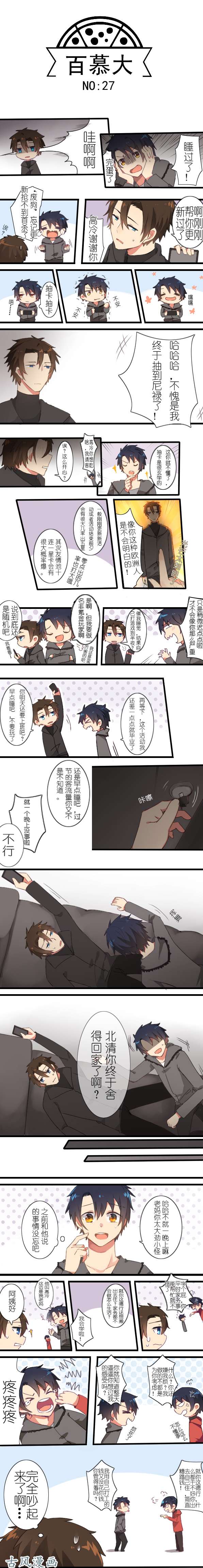 百慕大27＋28 谢谢你