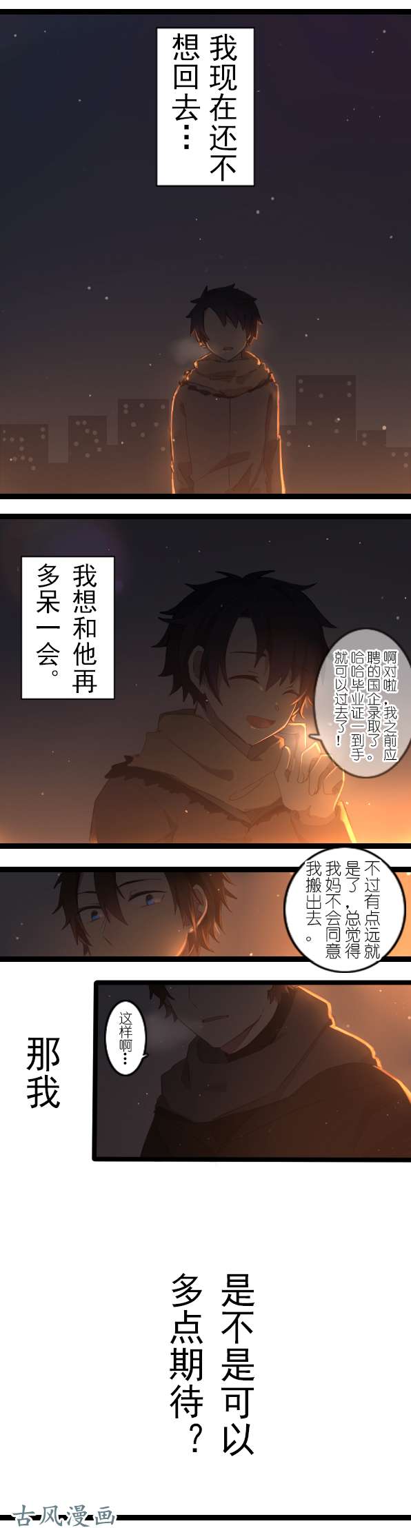 百慕大29＋30 遇到你才是我最大的幸运