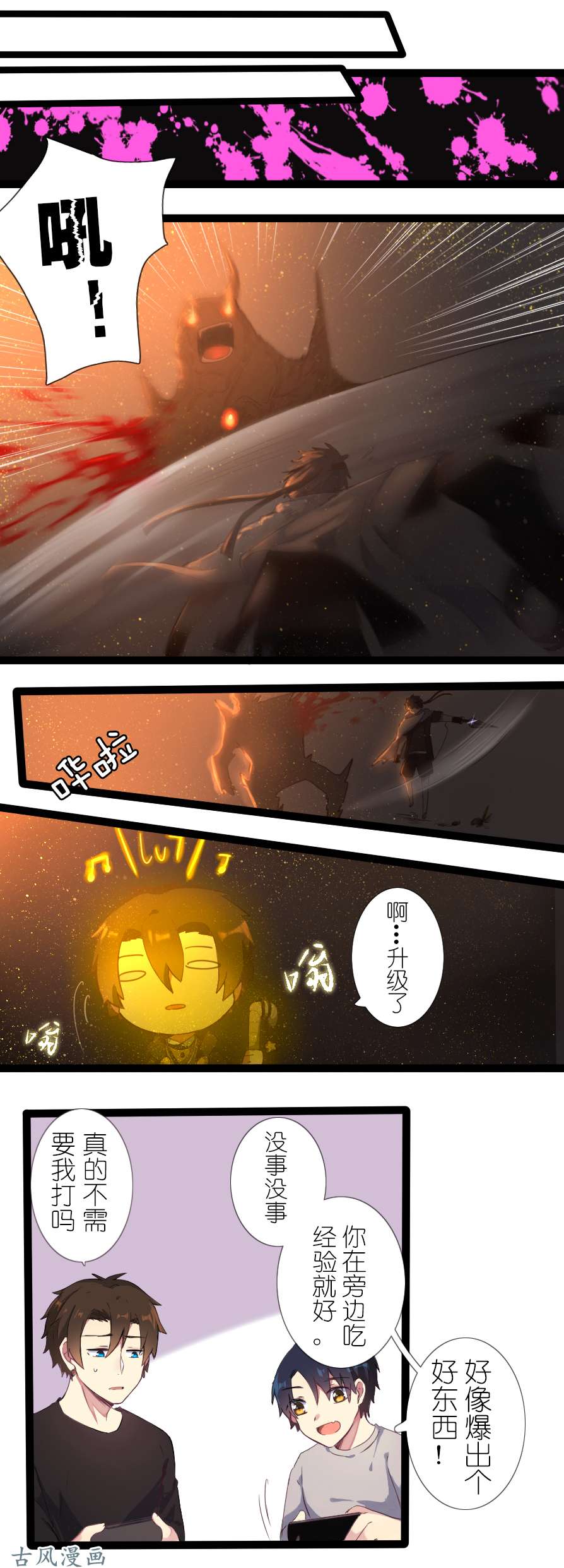 百慕大31 震惊！半夜居然和同居人！