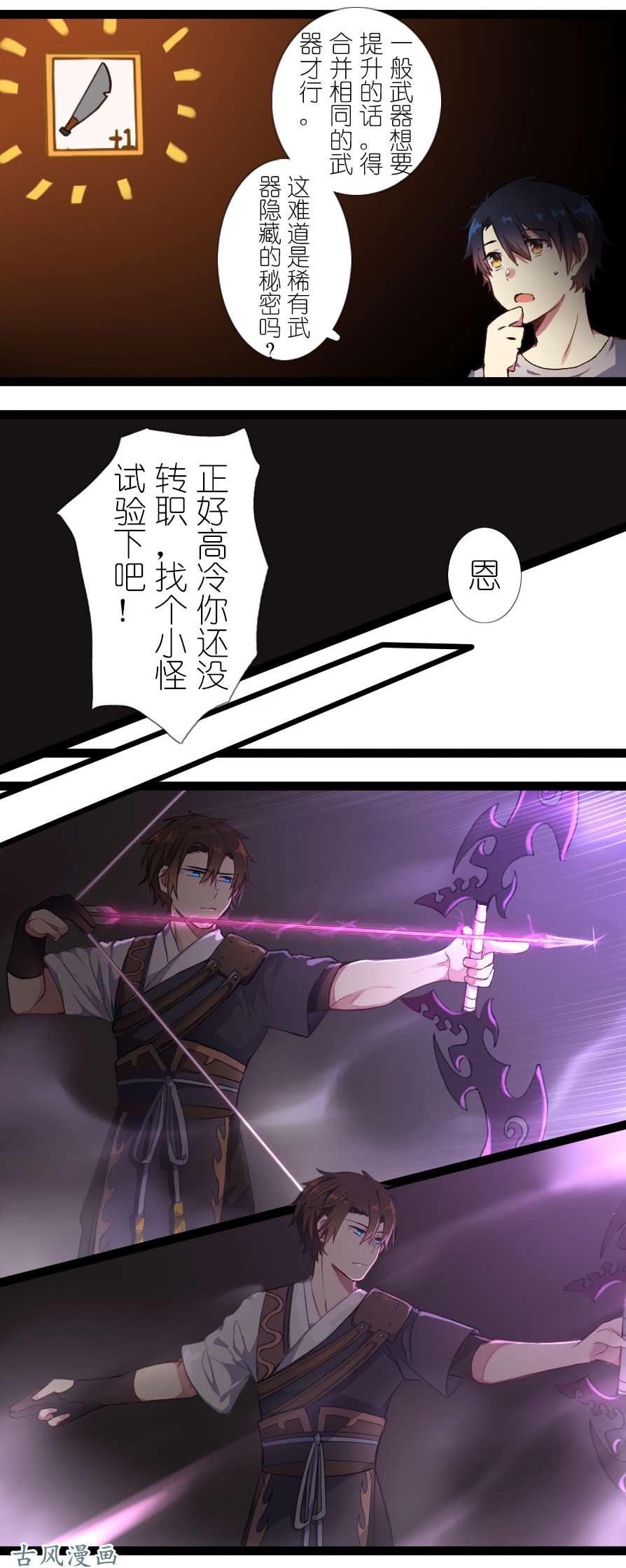 百慕大31 震惊！半夜居然和同居人！
