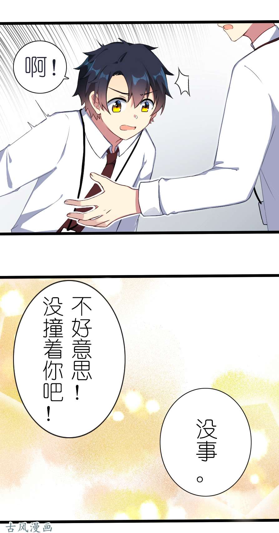 百慕大36 时光荏苒