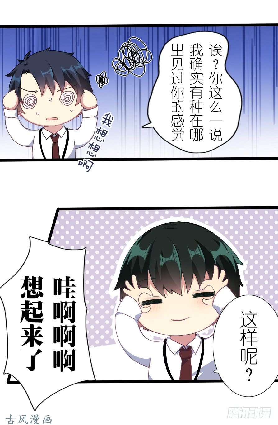 百慕大37 我请你吃饭吧
