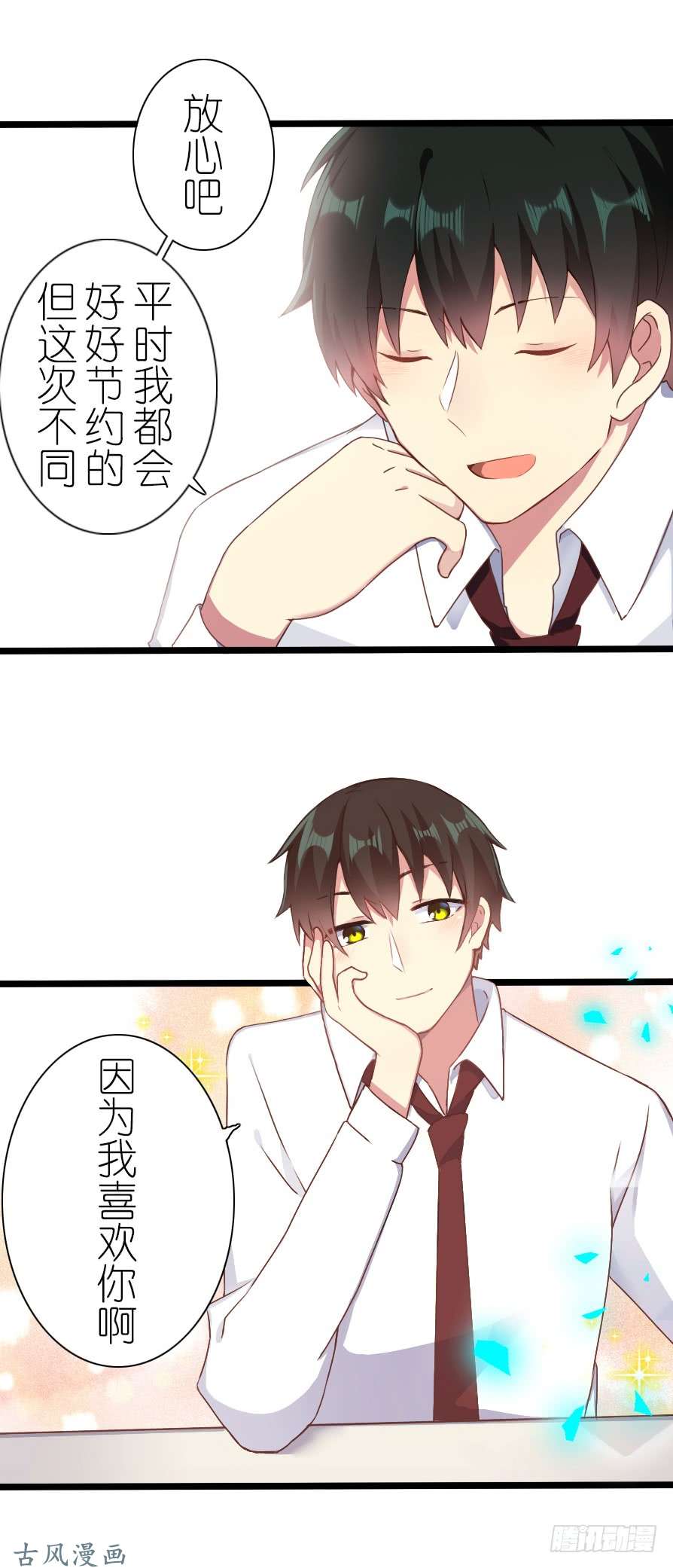 百慕大37 我请你吃饭吧