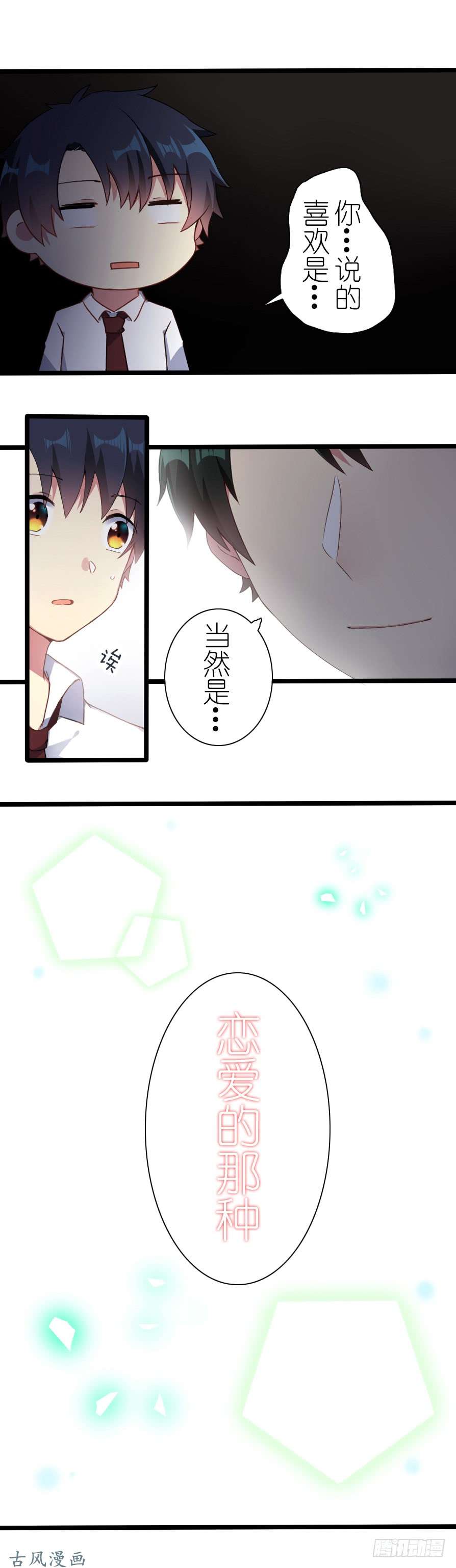 百慕大37 我请你吃饭吧