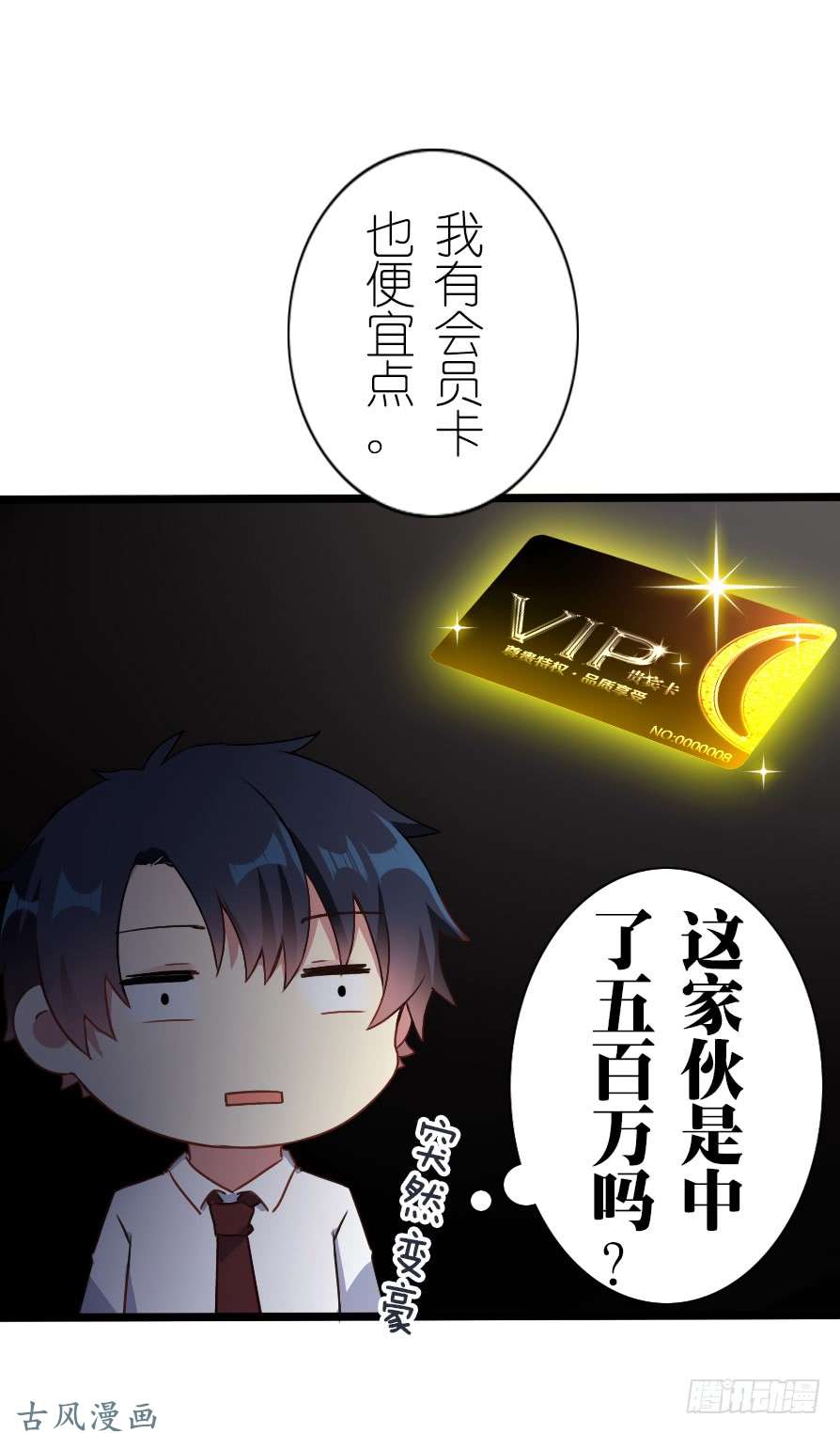 百慕大37 我请你吃饭吧