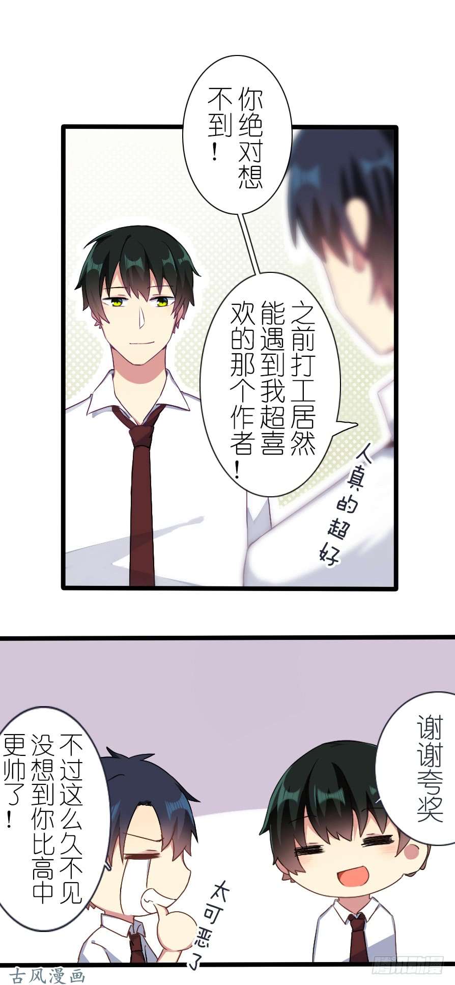 百慕大37 我请你吃饭吧