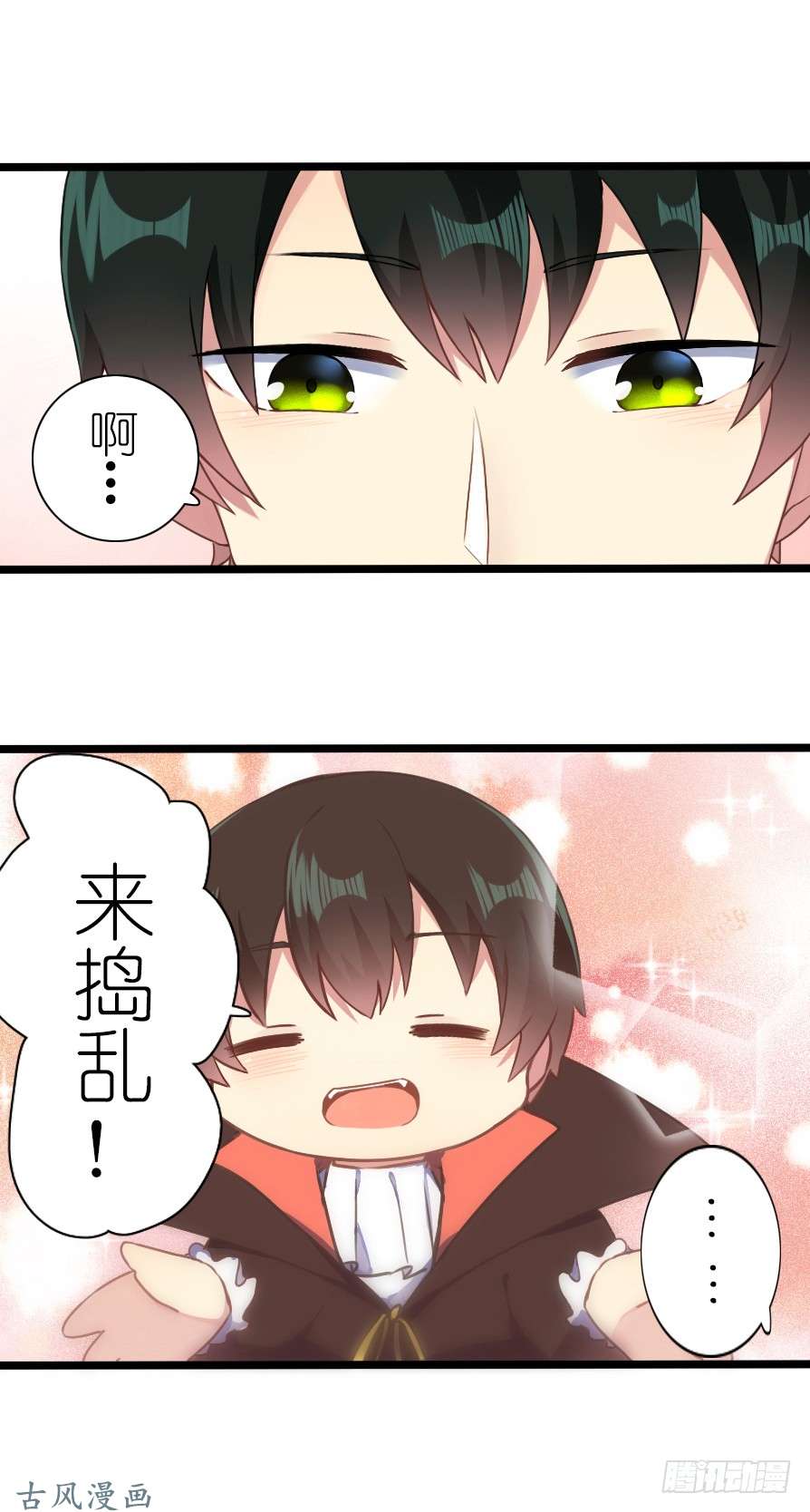 百慕大番外：不给糖就捣乱！