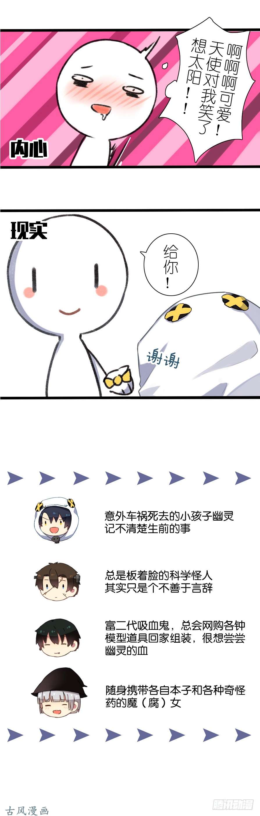 百慕大番外：不给糖就捣乱！