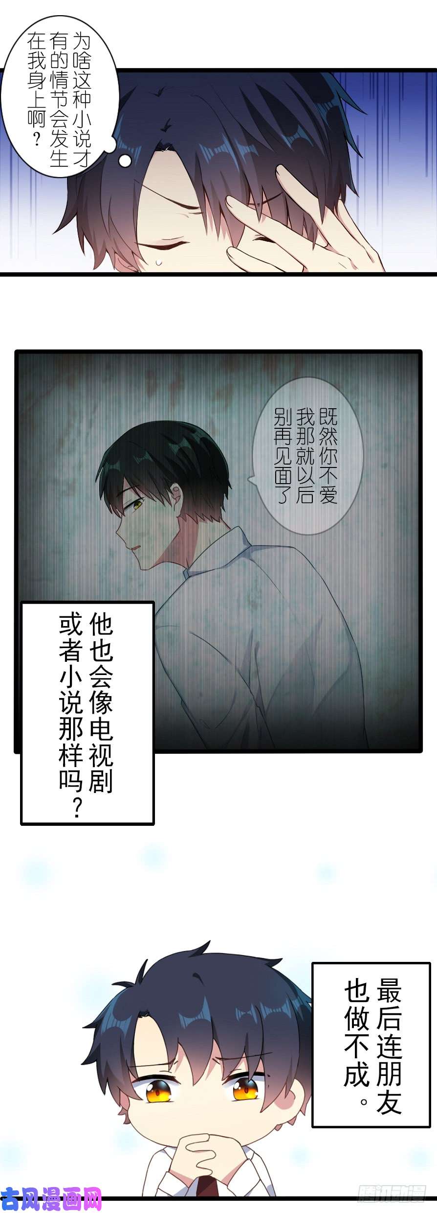 百慕大38 恋爱到底是个啥？