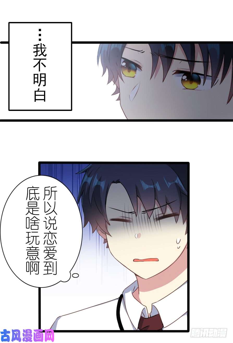 百慕大38 恋爱到底是个啥？
